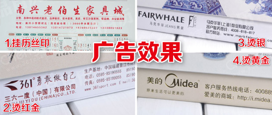 廣告印刷效果